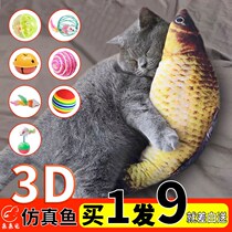 Kitty Fish Plush Cat Toy Fish Teasing Cat Stuff Cat Biting Kitty Fish Holding Pillow Cat Kitty Cat Emulation Mint Toy