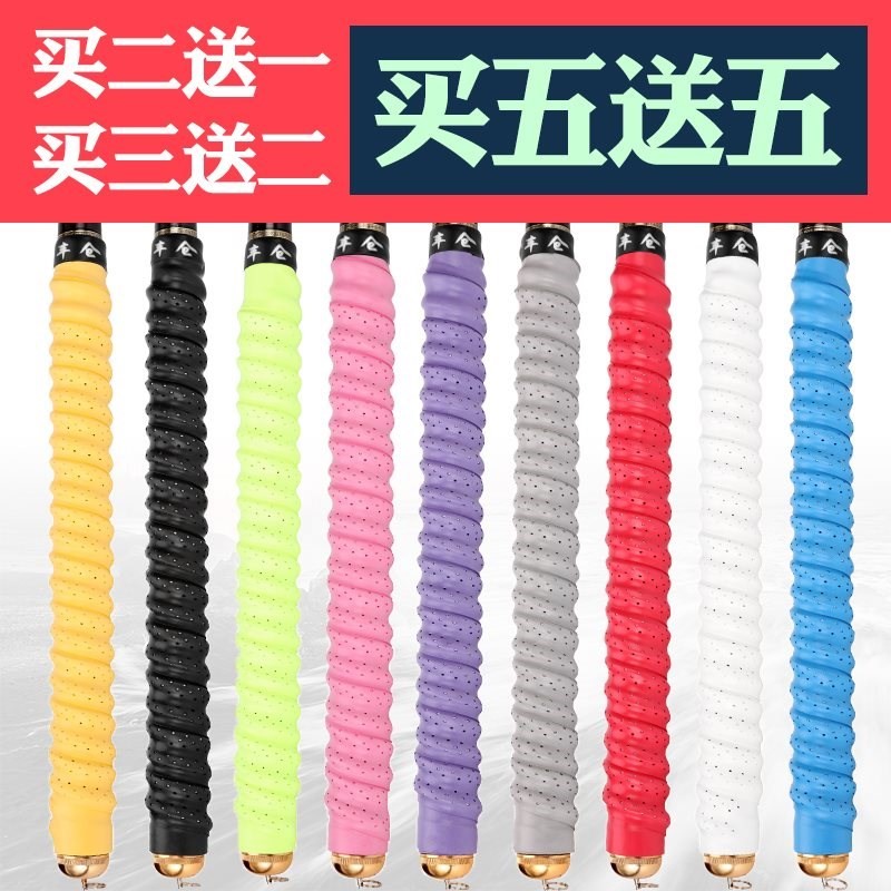 Sweat absorption with multifunction keel winding not easy to pull off handlebar sleeve Fishing Rod carp Pole anti-slip cloth