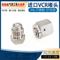 316L stainless steel imported Korean VCR plug 1 8 1 43 81 2VCR external wire male plug inner wire female plug