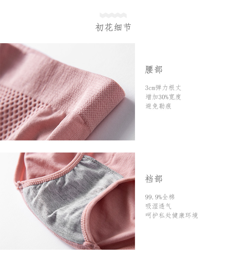 Hoa anh đào đầu tiên, đồ lót liền mạch tổ ong ba chiều, cung điện ấm áp của phụ nữ, bụng, áo khoác bông, túi thắt lưng, hông đào, quần đùi quần lót đẹp