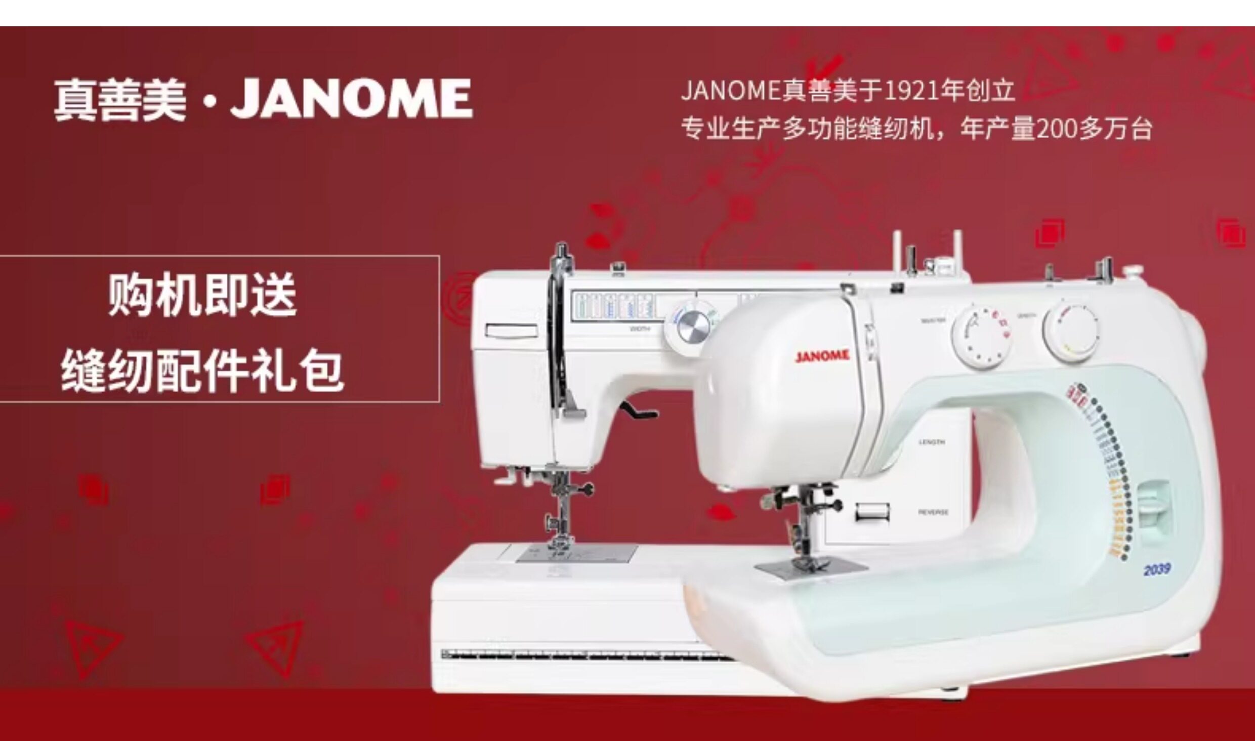 Компьютерная вышивальная машина JANOME MC500E