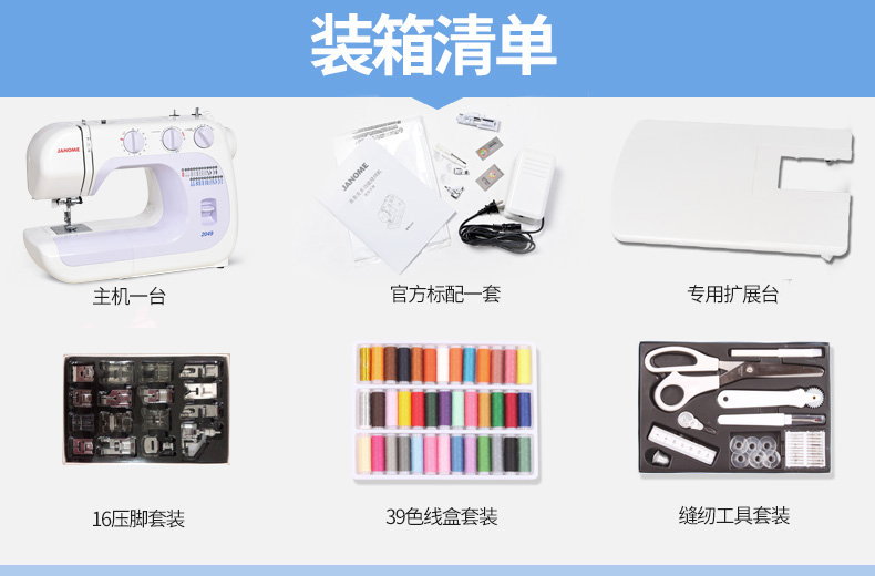 2049装箱清单.jpg
