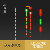 Small Meaning Fishing Float Night Light Electronic Adrift Gravity Sensing Discoloration Tail Day And Night Dual-use Water Without Mirage Cold Light Tail End