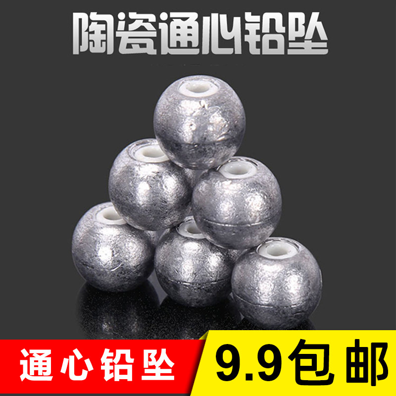 Ceramic Hollow Lead Drop Far Throw No Injury Line Calculating Beads Central Heart Lead Dingfeng Beads Silver Carp Bighead Water Monster Bait Cage Exploding Hook Drop