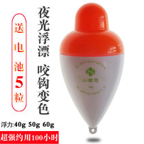 Small meaning electronic luminous belly floating silver carp floating silver carp bighead floating night fishing drifting floating floating floating