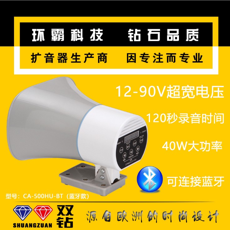 Car high-power recording promotion Hawking advertising horn 12V90V outdoor Bluetooth loudspeaker speaker horn