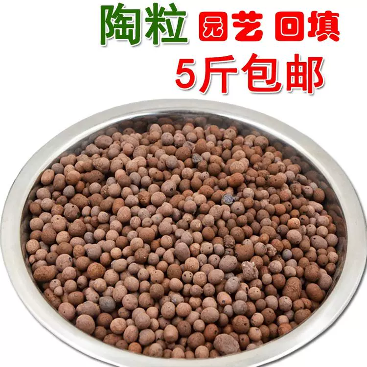 Hoa ceramsite vermiculite ceramsite đất dinh dưỡng dung dịch dinh dưỡng phân bón mọng nước thực vật chất nền cây giống khối cung cấp làm vườn - Nguồn cung cấp vườn