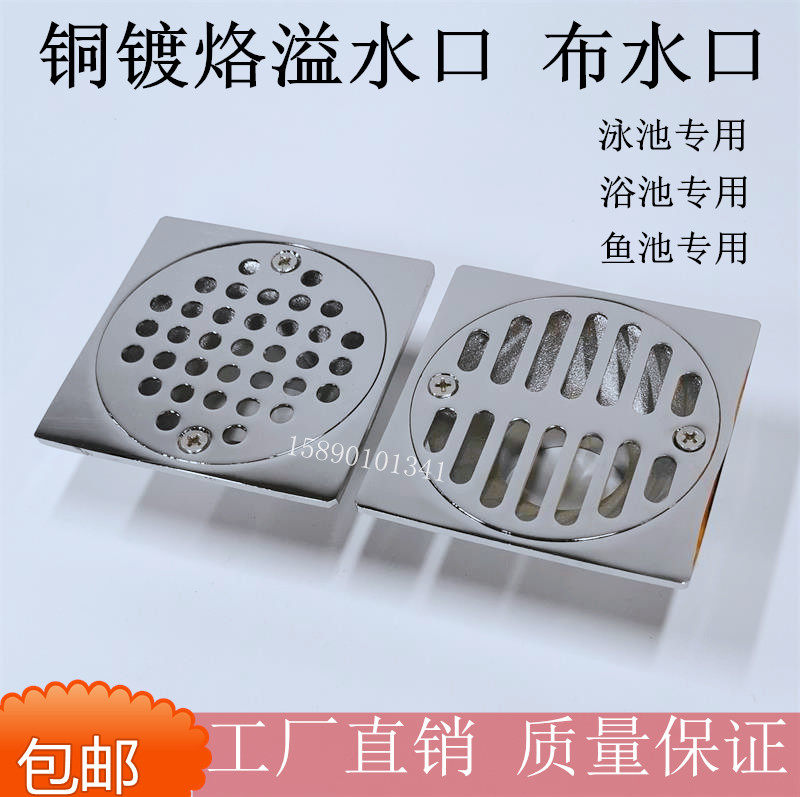 Swimming pool pool wall water outlet backwater outlet drain outlet overflow pure copper electroplating circulation decoration outlet swimming pool equipment