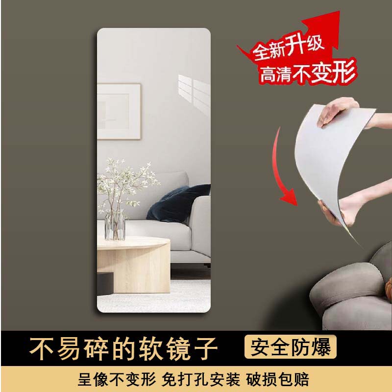 Acrylic Full-Length Mirror, High-Definition Wall-Mounted Bedroom Dressing Mirror, Trendy Home Full-Body Mirror, Self-Adhesive Wall Soft Mirror Acrylic Full-Length Mirror, High-Definition Wall-Mounted Bedroom Dressing Mirror, Trendy Home Full-Body Mirror, Self-Adhesive Wall Soft Mirror