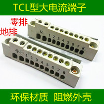 TCL type zero ground wire row distribution box high current 10-hole copper zero wire ground wire European type terminal block with bracket