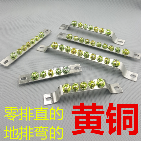 5 7 10 holes zero row ground row 2*20 distribution box terminal ground connection zero copper bar copper row