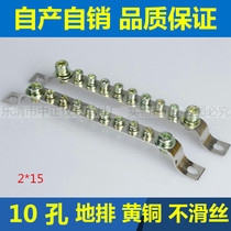 Zhongzheng 10-hole ground Row 2*15 actual 1 2 thick zero row distribution box terminal grounding copper bar copper bar