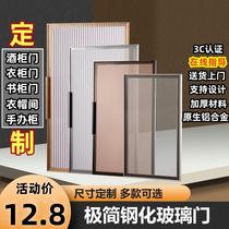 Customized minimalist light and luxurious narrow-sided aluminum alloy wine cabinet dining room bookcase cloakroom cabinet custom-made tempered glass door