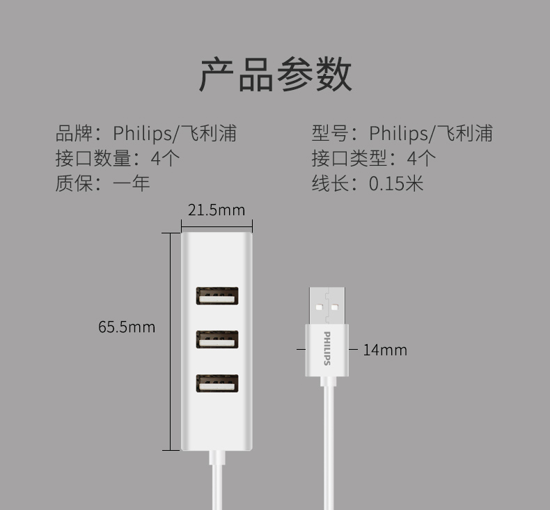 Philips USB 3.0 tốc độ cao máy tính xách tay máy tính để bàn splitter 2,0 trì hoãn Bốn Chuyển đổi HUB 4 - USB Aaccessories quạt điện mini cầm tay