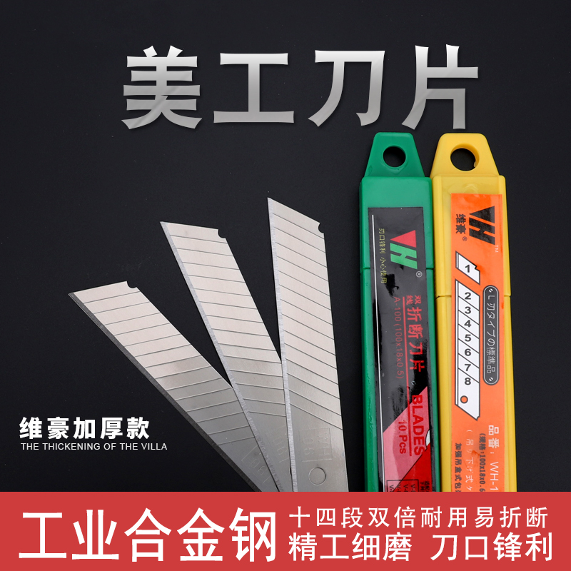 10 sheet price ultra-valued Vihau thickened Beauty Knife Sheet Model Engraving Blade Office Blade Cut Paper Knife sheet