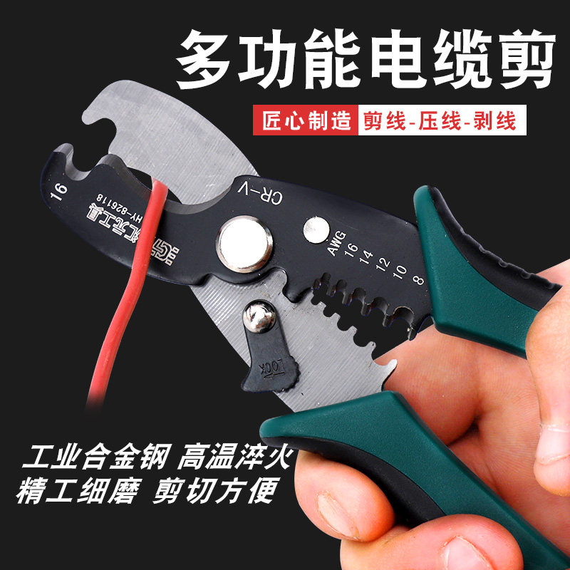 Huiyuan cable peeling wire multipurpose pliers cable cut multipurpose exfoliating pliers chrome vanadium steel peeling pliers