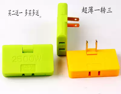 Buy 3 send 3180deg spin 1 turn 3GB converter extension plug multi ultra-thin wireless power socket