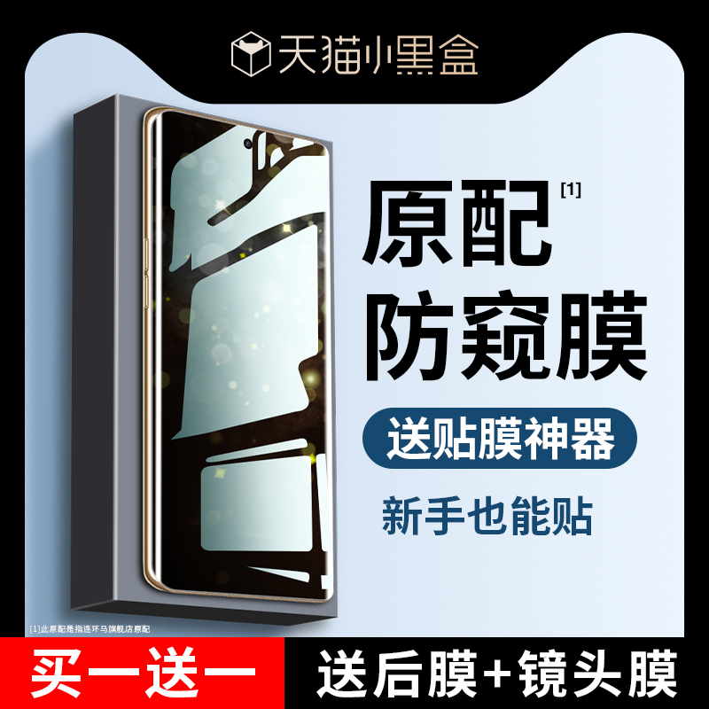 Applicable opporeno9 CELL PHONE FILM 11reno5 TOUGHENED Water Condensation Film 10findx6Pro2 Ceramic 7oppo4se New Find ten 3 Anti-Peeping Film