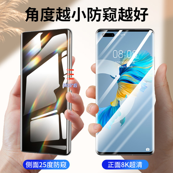 Huawei mate40pro 휴대 전화 필름에 적합 pura70p40p60 anti-peep 50rs30p30nova10por20meat60 강화 하이드로 겔 필름 9art8 + 7m40 전체 화면 navo11p50e