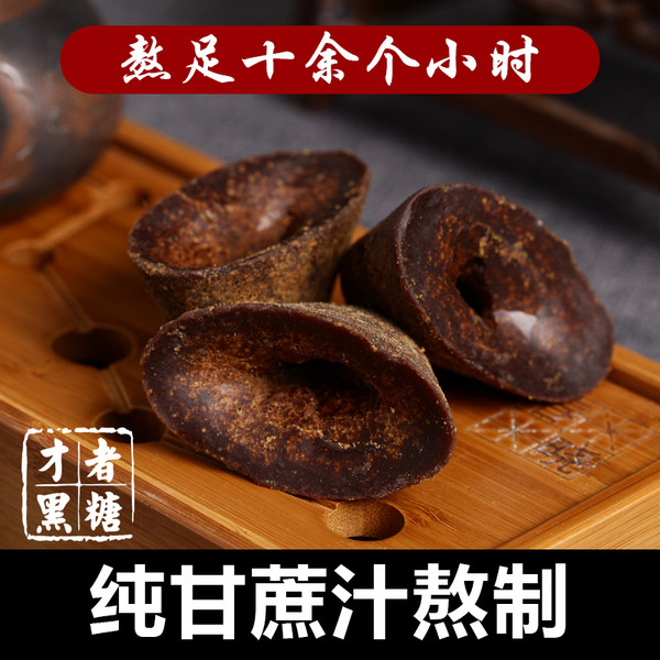 云南特产 才者 古法元宝黑糖 920g 天猫优惠券折后￥13.9包邮（￥28.9-15）