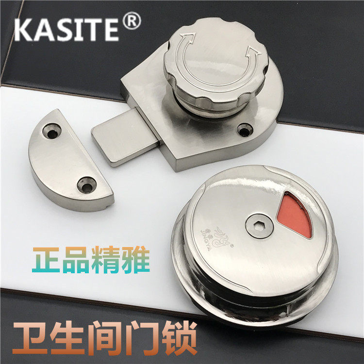 Public toilet powder room partition hardware accessories thickened 304 stainless steel with unmanned indicator lock bolt door lock