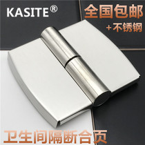 Public health room door hinge toilet partition accessories 304 stainless steel hinge lifting flat stack