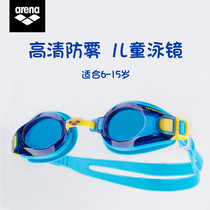 Arena children swimming goggles waterproof anti-fog HD swimming goggles boys and girls swimming goggles children professional swimming glasses