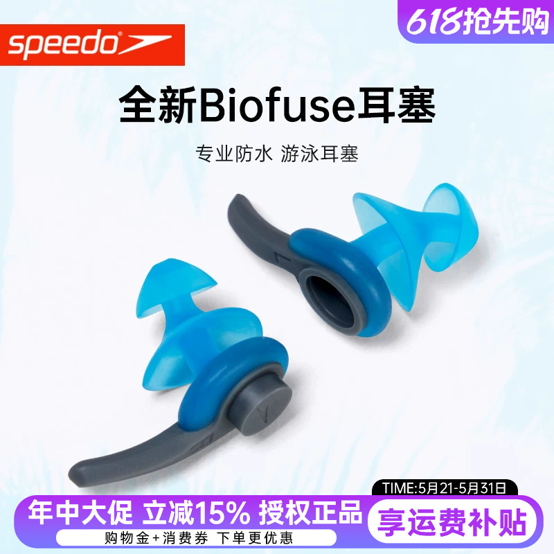 Speedo Professional Swimming Earplugs and Nose Clips for Adults and Kidsren, Special Waterproof Device for Bathing, New Diving Model