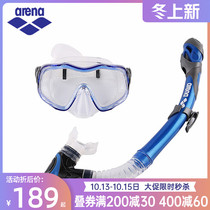 Arena Arena Arena diving tube semi-dry diving set diving set diving mirror plus breathing tube AGE880
