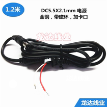 1 2m DC5521 power cord adapter DC output line 5 5x2 1mm tuning fork male Lenovo interface