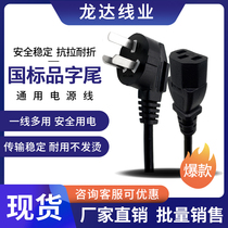 1 2 1 5 1 8 3 meters black national standard product tail three-hole power cord product suffix desktop computer connection line