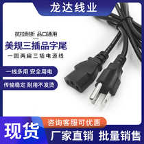 1 5 meters 3X0 75 flat server computer power plug line product character American American standard American standard power cord bulk
