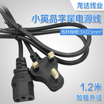 1 2 m Little Inform Computer Host Power Cord Hong Kong Plug Line Infoul Line English Standard Character Tail Batch