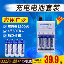 Doubling Rechargeable Battery Suit Charger Nickel Cadmium rechargeable 7 5 General 4 Festival fit 800 mAh
