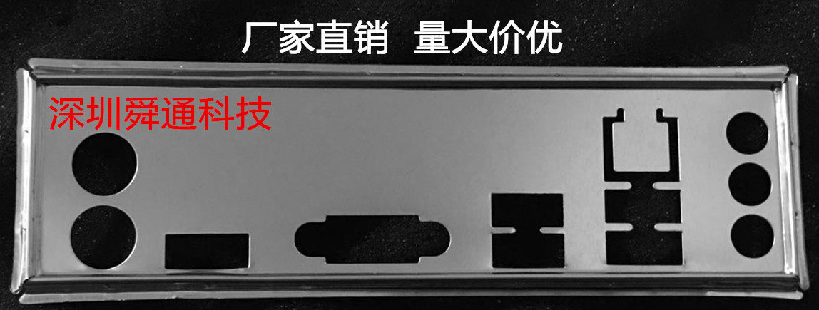 Seven Rainbow Hongjun C B250M-K Memorial Edition V20 MOTHERBOARD BEZEL Host shell Bezel Blocking sheet Motherboard Stalls