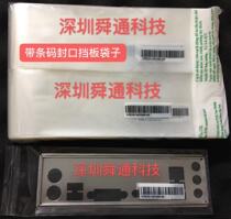 With barcode and sealable motherboard baffle self-adhesive bag plastic bag 19*6CM 1000 pieces per pack 80 yuan