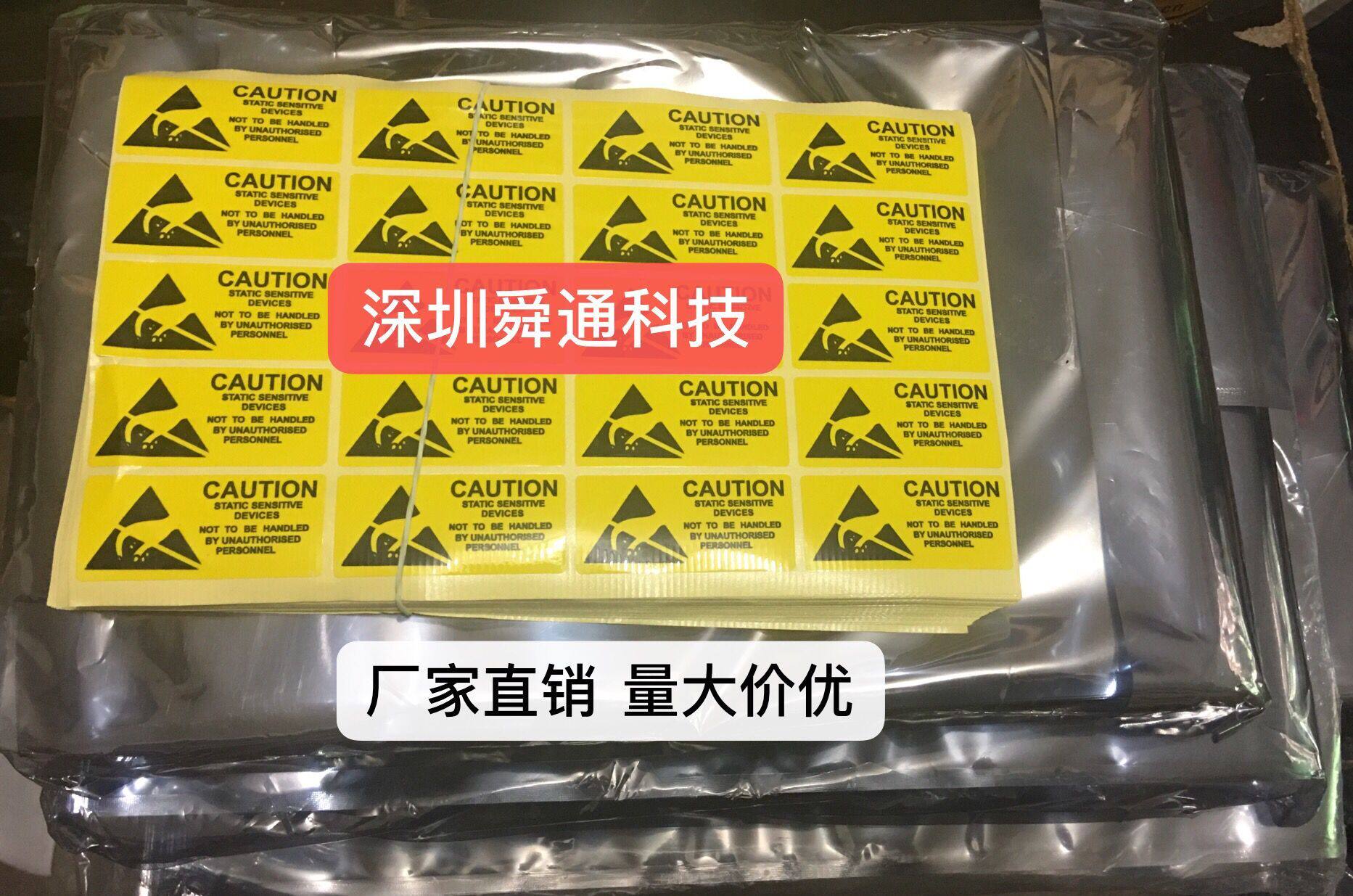 Large, medium and small anti-static motherboard bag Graphics card anti-static bag Solid state drive packaging bag 200 a pack