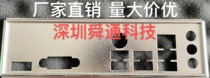 微星H510M-PLUS主板挡板挡片 机箱档板档片 台式电脑档板挡片