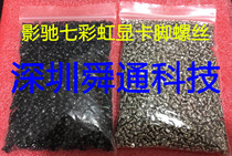 Screw screws for Sotai Sapphire News Landscape Dylan Graphics Card Bezel Fixed PCB Foot 2000 RMB40