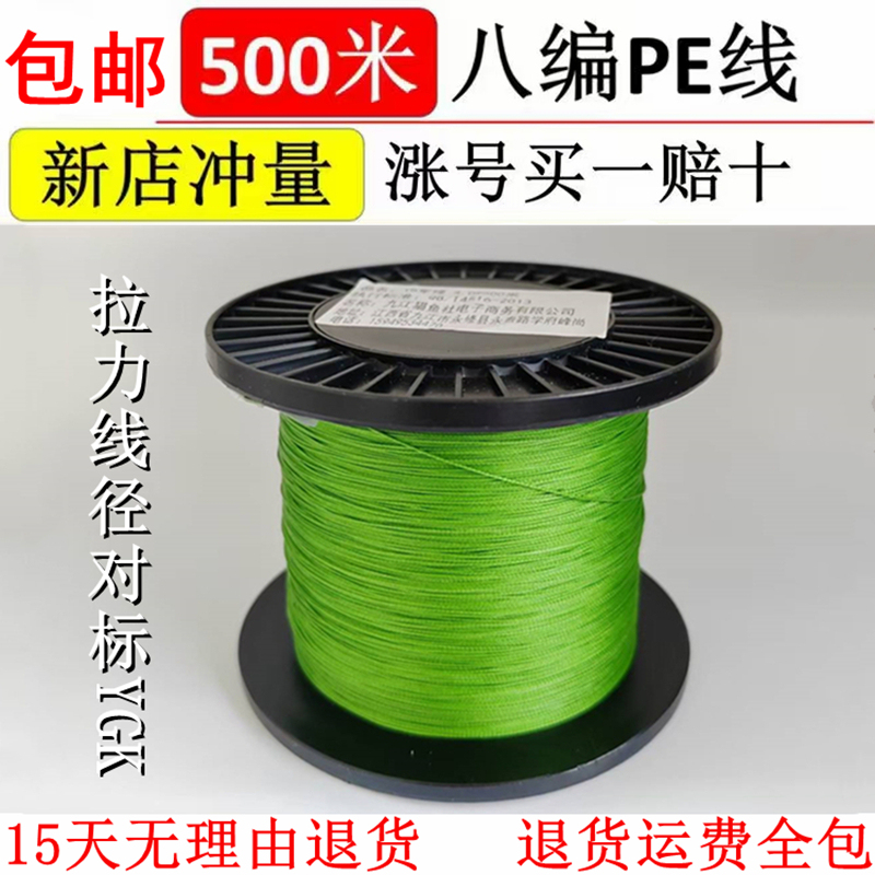 Specialized Pe Line for Anchor Fishing, 8-Strand, 300m/ 500mM, Super Strong Main Line, Genuine Lure Fishing Line, Size 23456 Specialized Pe Line for Anchor Fishing, 8-Strand, 300m/ 500mM, Super Strong Main Line, Genuine Lure Fishing Line, Size 23456