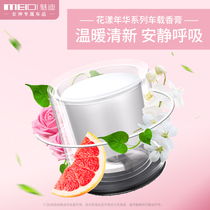 Meidi car perfume refill liquid Car aromatherapy Car long-lasting light fragrance Car supplies Solid perfume deodorant