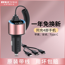 Meidi car charger Mobile phone fast charge one drag three car charge cigarette lighter conversion plug usb car car 12v