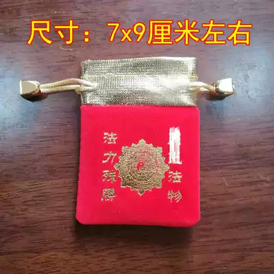 Taoist supplies Bagua small bag Fortune bag Taoist supplies Red Fortune Bag Bagua bag Seal bag