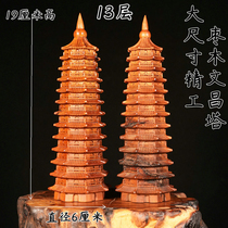 Longhushan Ten Thousand Years Pine and Date Wood Wenchang Tower Thirteen-story Solid Wood 13-story Date Wood Gold List Titled Study Desk Ornaments