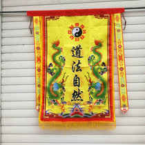 Taoist supplies Shuanglong Bagua flag Road flag road law natural flag Taoist flag Taoist square Road flag