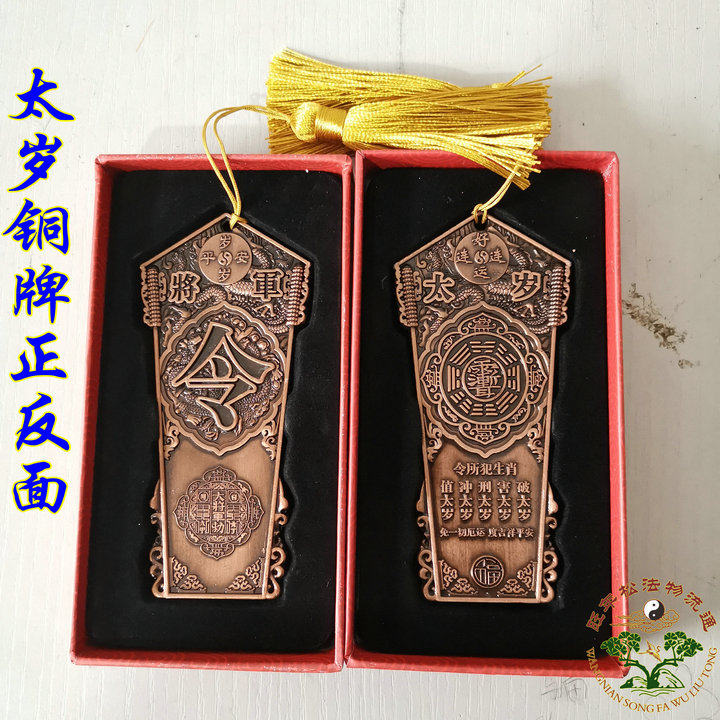 The General Token Red Bronze Amethyst of the Forbidden City