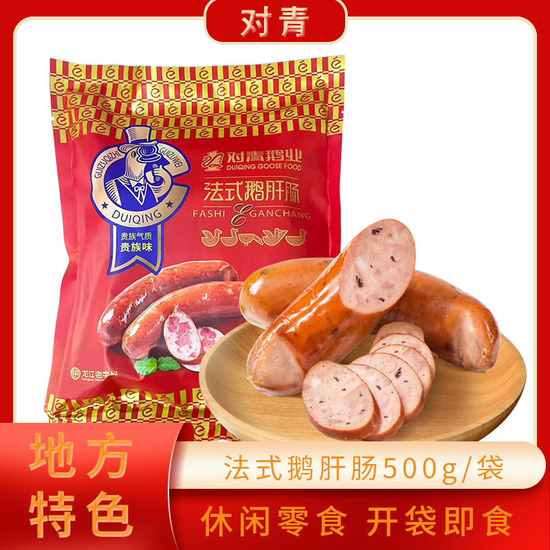 Goose Liver Sausage from Harbin, Northeast China, a Specialty Sausage, Ready-To-Eat Cooked Food, Snack, 500g