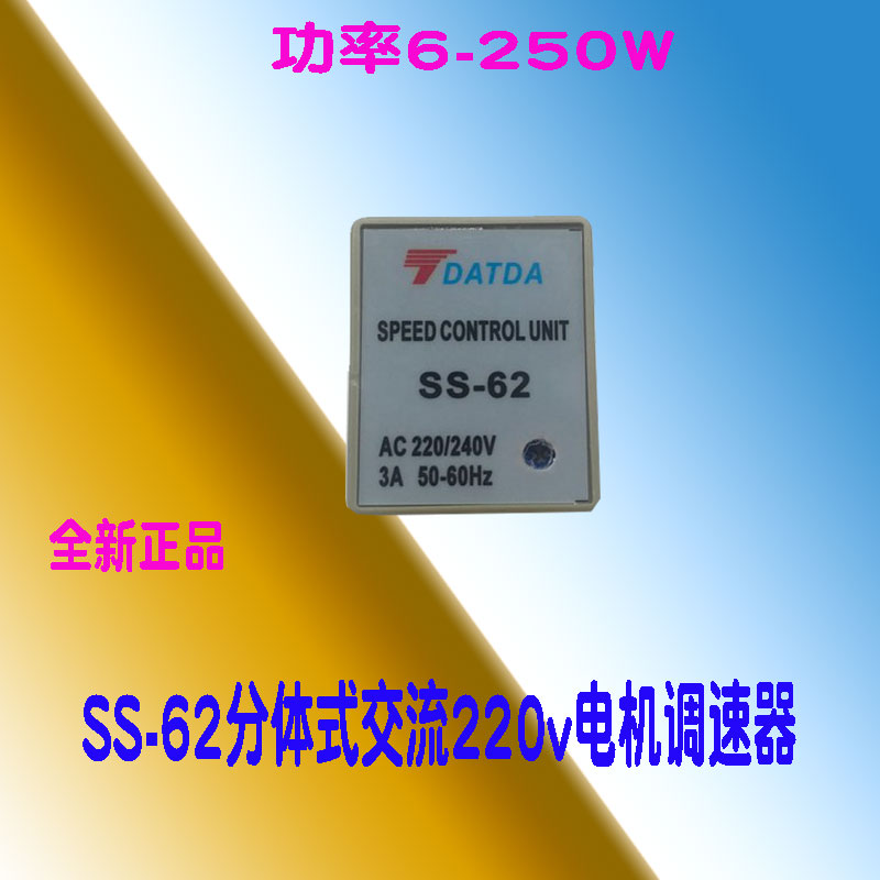 Delta SS-62 Separate Motor Governor Motor Split Governor High Power Anti-interference