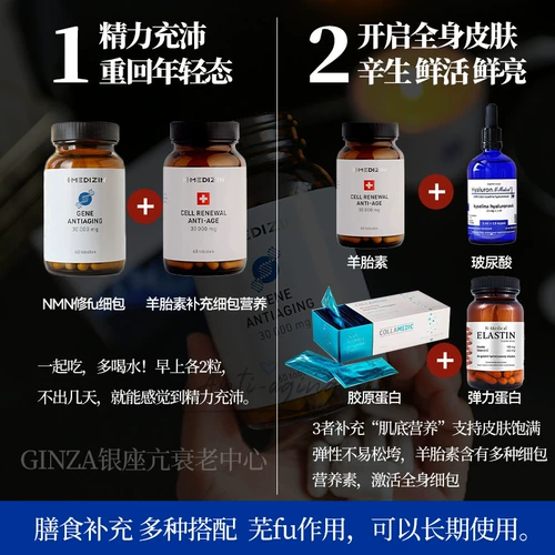 Чешская N-медикальная высокая концентрация β-никотинамидмотинамидмононуклеотид 30000 Над+добавки Капсулы 60 Капсулы