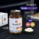 Капсула, эластичный разглаживающий коллаген с гиалуроновой кислотой, «три в одном»